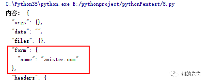 Python使用requests模块与Web应用进行交互