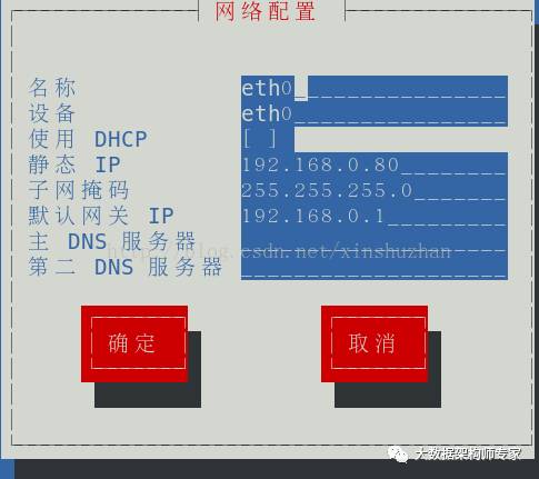 DNS主从同步的搭建方法