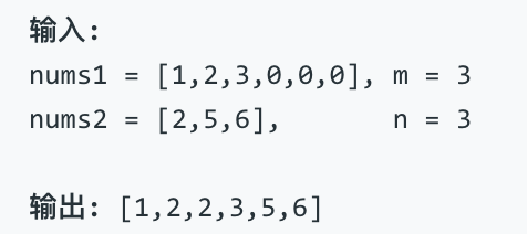 LeetCode中如何合并两个有序数组