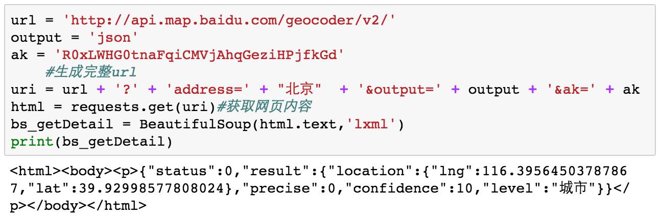 如何用python進(jìn)行靜態(tài)爬蟲及地址經(jīng)緯度轉(zhuǎn)換