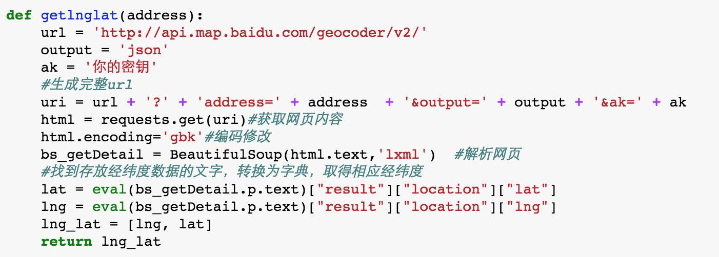 如何用python进行静态爬虫及地址经纬度转换