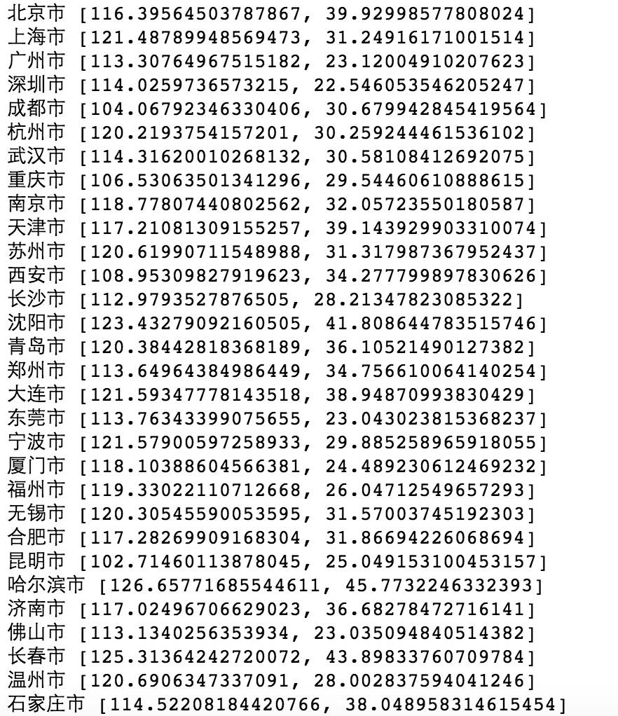 如何用python進(jìn)行靜態(tài)爬蟲及地址經(jīng)緯度轉(zhuǎn)換