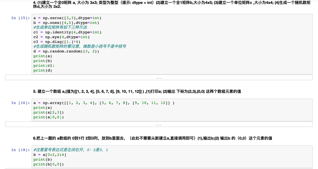 Python的Numpy怎么使用