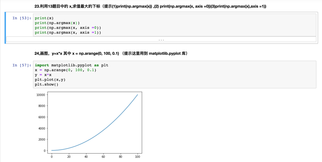 Python的Numpy怎么使用