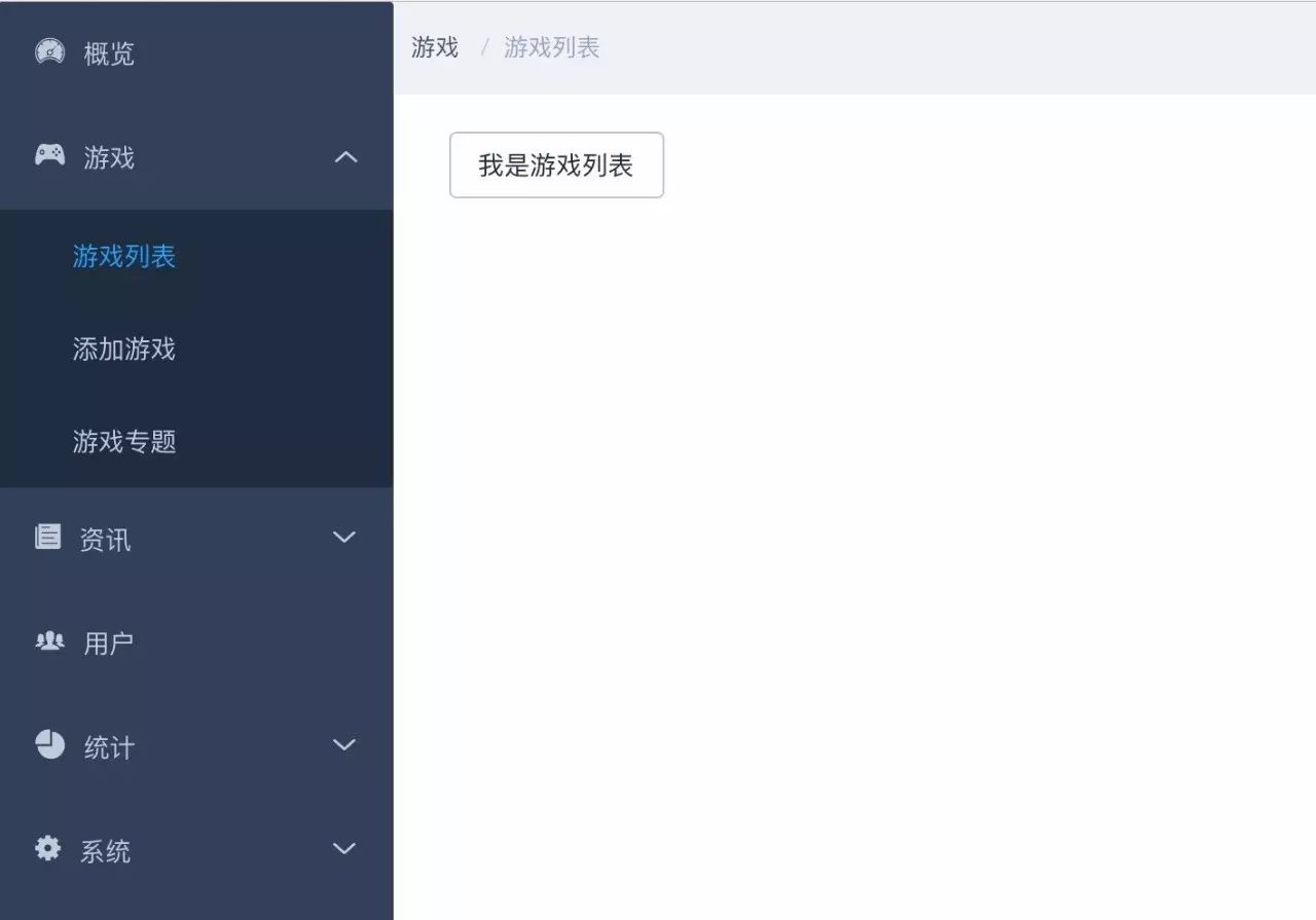 web后端开发中怎么从零做一个移动应用