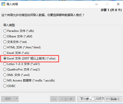 如何将execel表格的数据导入到mysql数据库