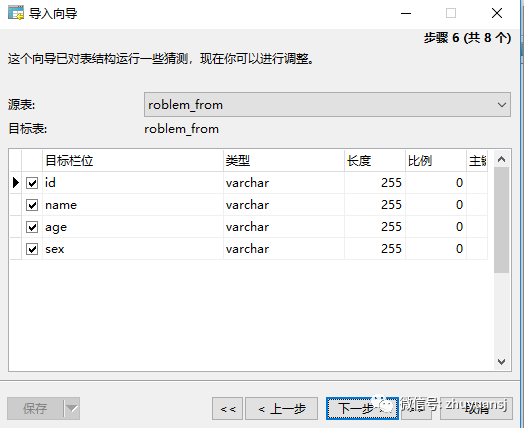 如何将execel表格的数据导入到mysql数据库