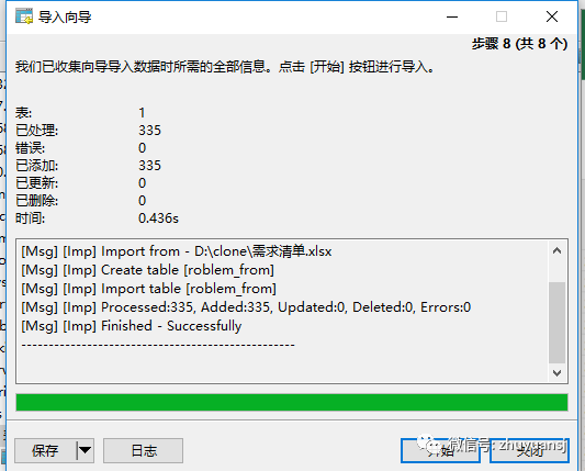 如何将execel表格的数据导入到mysql数据库