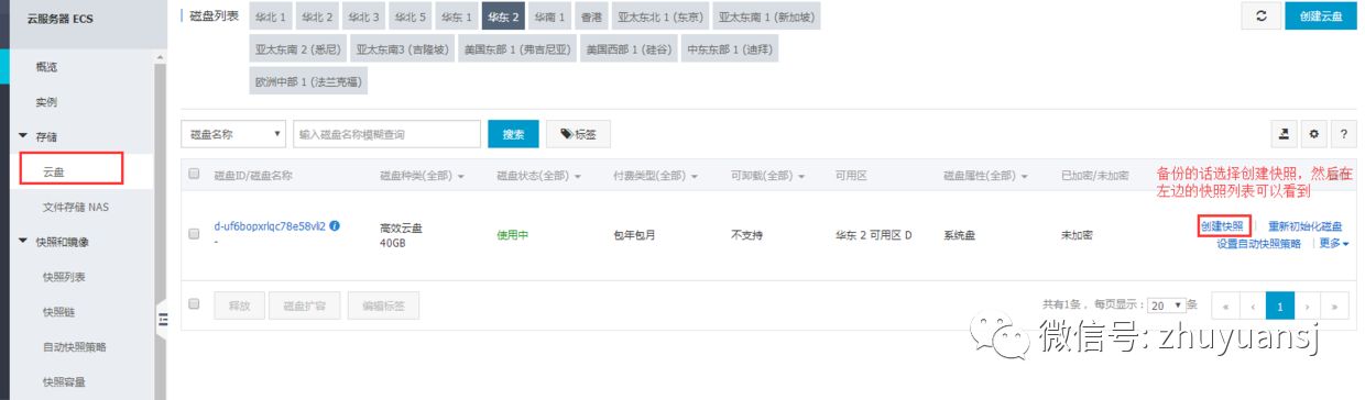 linux中怎么部署java项目