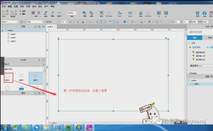 UI設(shè)計中的axure工具該怎么使用