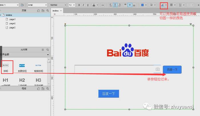 UI設(shè)計中的axure工具該怎么使用