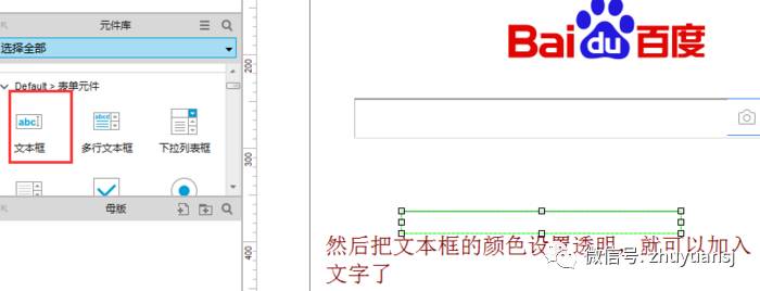 UI設(shè)計中的axure工具該怎么使用