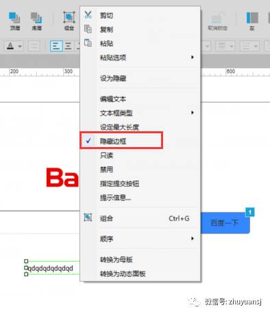 UI設(shè)計中的axure工具該怎么使用