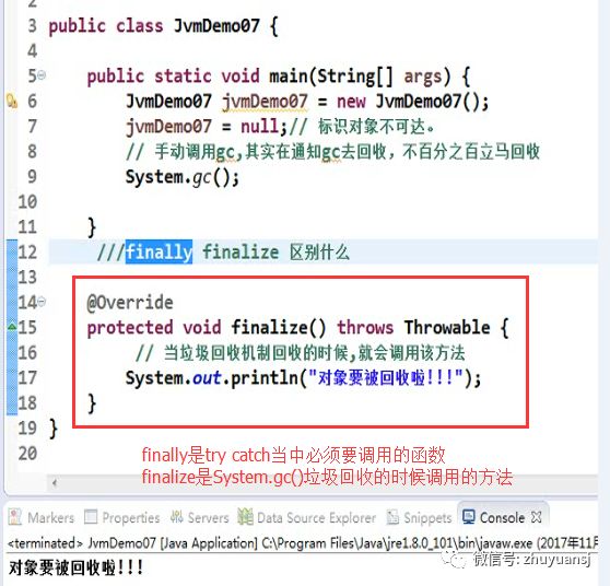 java虚拟机的内存模型是什么