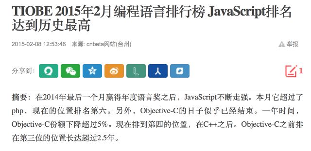 JavaScript究竟是什么