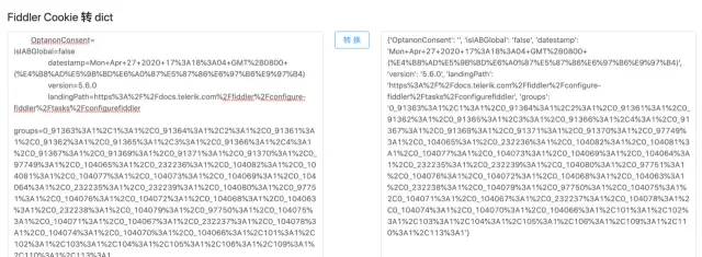 提高web爬虫开发效率的工具有哪些