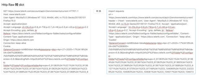 提高web爬虫开发效率的工具有哪些