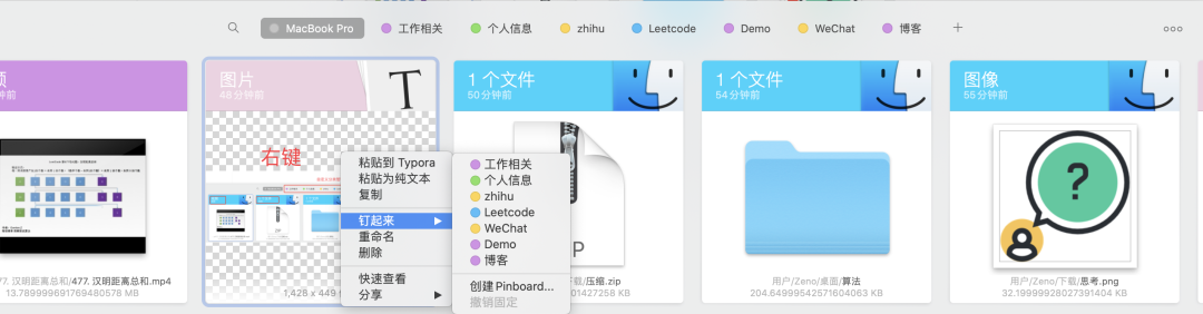 Mac剪切板记录管理工具Paste的原理和用法是什么