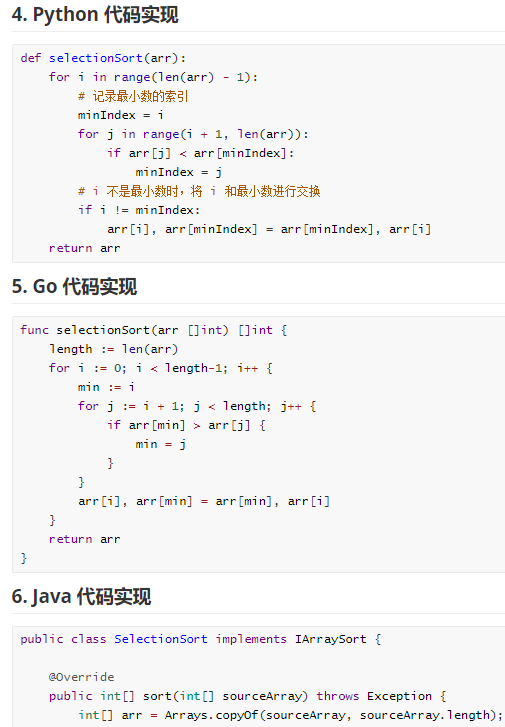 python、Java和go實(shí)現(xiàn)算法的代碼怎么寫