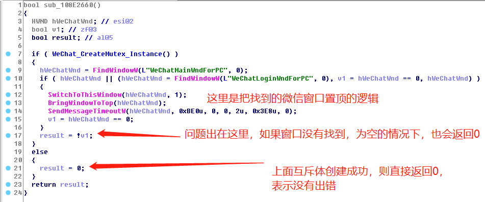 java怎么實現微信PC端多開