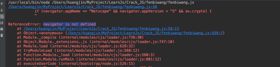 Python中X笔网密码加密分析的过程