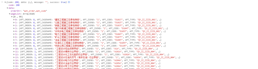 Python爬虫某服务平台数据解密流程分析