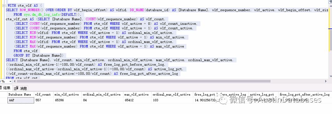 SQL SERVER  ALWAYS ON 为什么日志无法dump