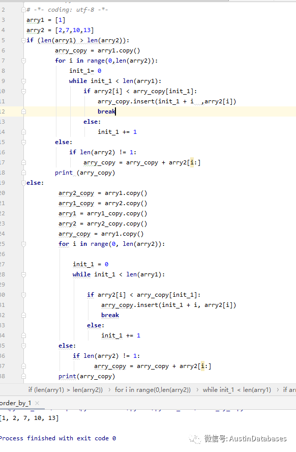 python实现两个队列的数据合并及排序的示例分析