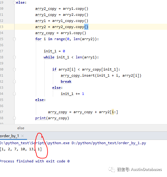 python实现两个队列的数据合并及排序的示例分析