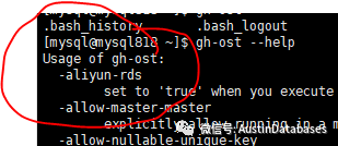 MYSQL 修改表结构 gh-ost
