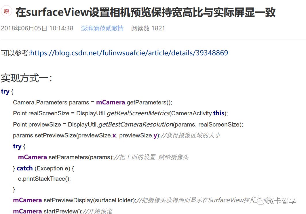 Android中怎么利用SurfaceView显示Camera图像