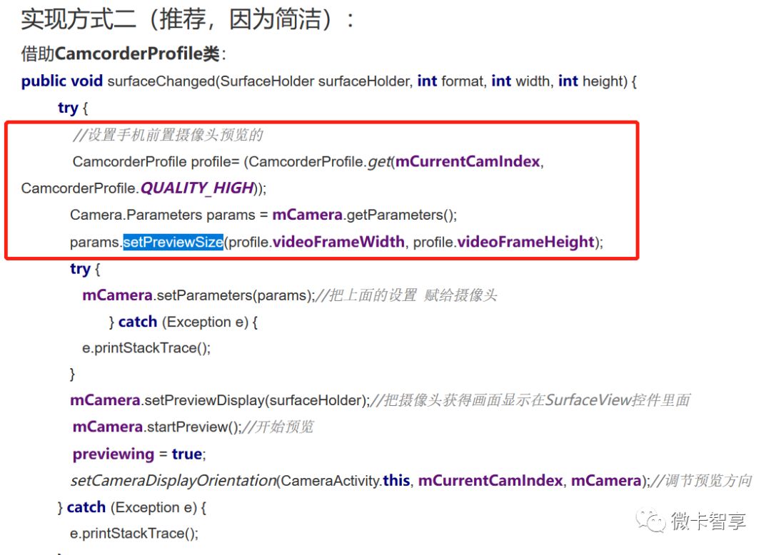 Android中怎么利用SurfaceView显示Camera图像