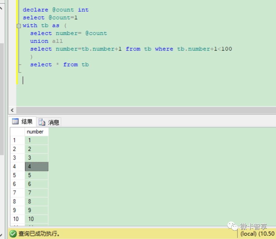 SQL Server中With As中递归的使用方法