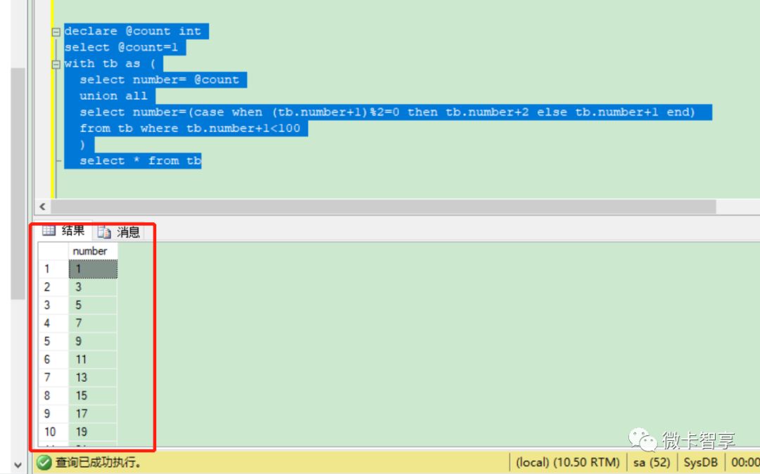 SQL Server中With As中递归的使用方法