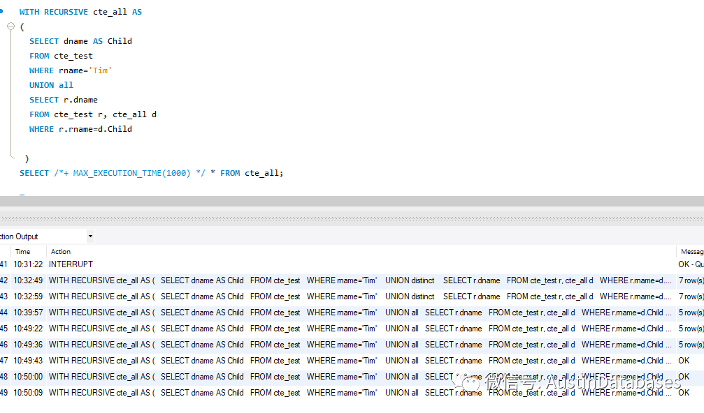 MYSQL 中怎么利用递归查询解决死循环