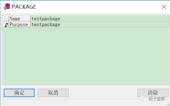 Oracle Package的使用方法