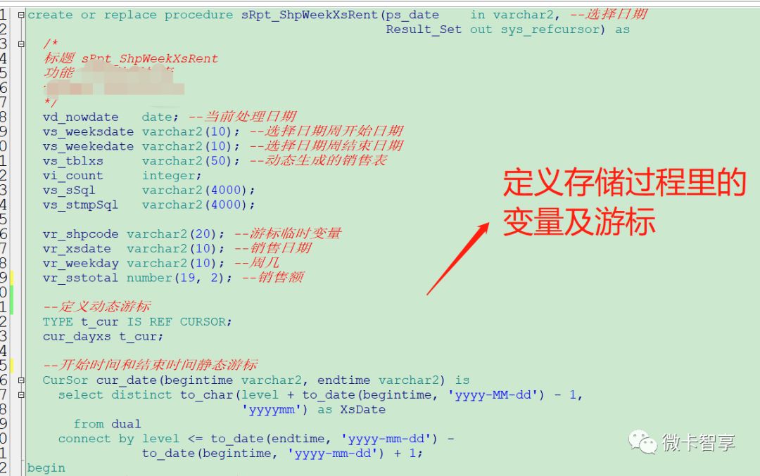 如何进行Oracel存储过程写报表