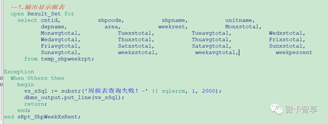 如何進(jìn)行Oracel存儲(chǔ)過程寫報(bào)表