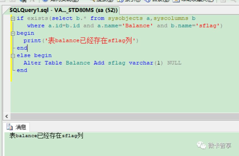 Sql Server各系統(tǒng)表說明及使用方法