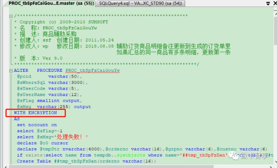 SQL SERVER2008存储过程如何加密与解密