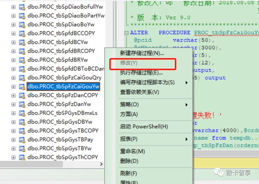 SQL SERVER2008存储过程如何加密与解密