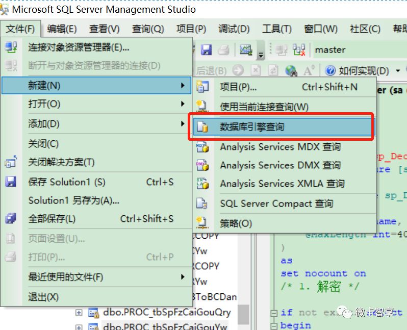 SQL SERVER2008存储过程如何加密与解密