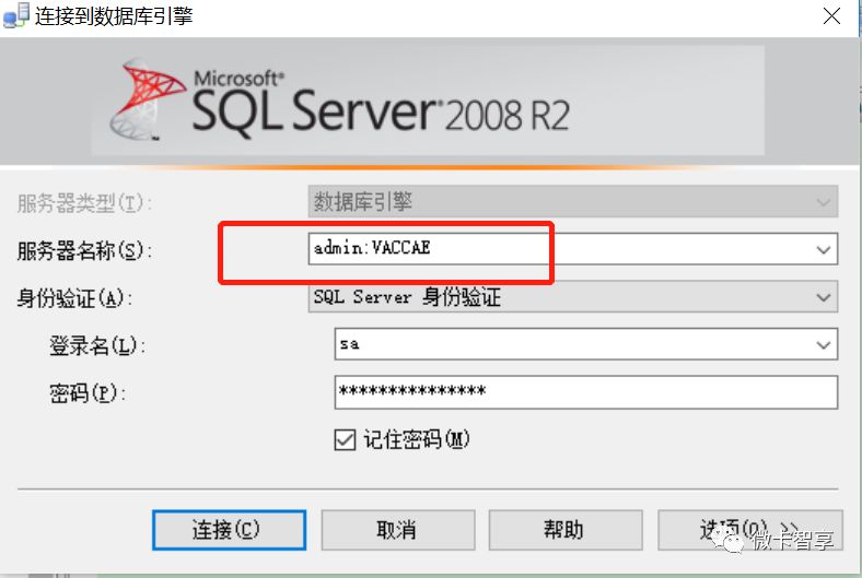 SQL SERVER2008存储过程如何加密与解密