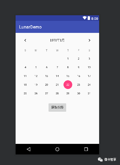 Android中怎么利用CalendarView控件实现日期农历转换