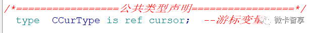 c#中怎么调用Oracle带有游标的存储过程