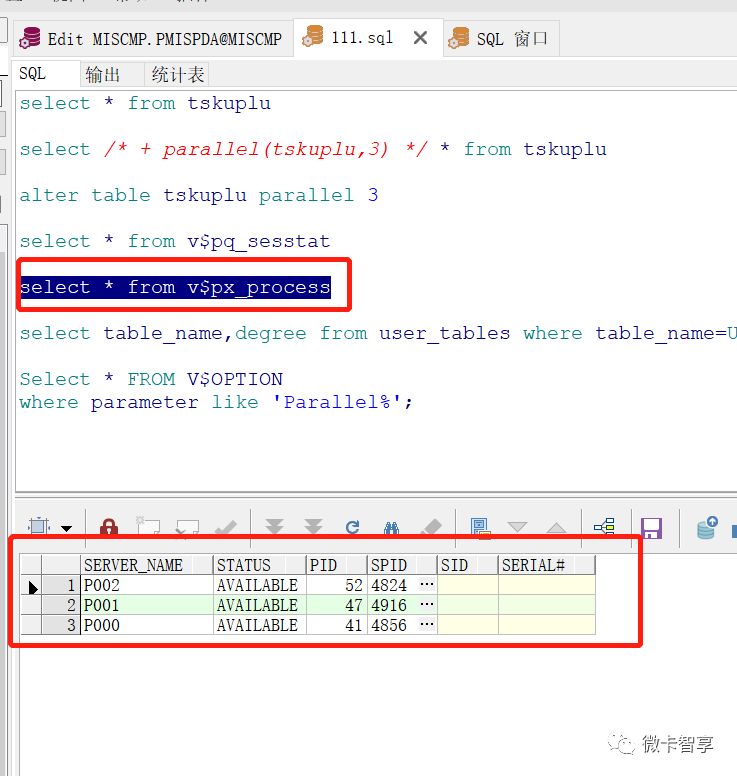 Oracle并行查詢介紹以及測試效果