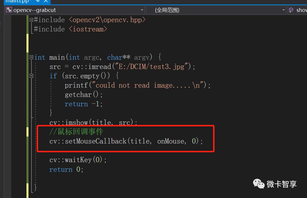 C++中怎么利用OpenCV实现鼠标响应事件