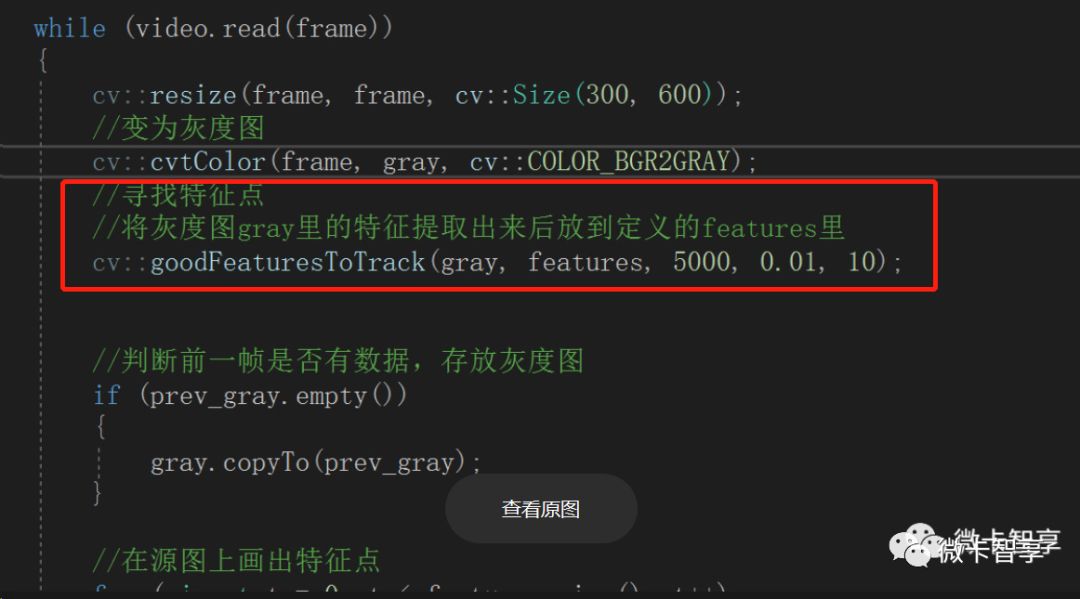 C++ OpenCV如何实现KLT稀疏光流跟踪