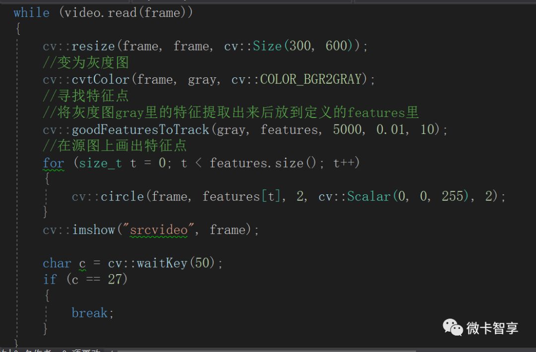 C++ OpenCV视频操作之如何实现KLT稀疏光流对象跟踪