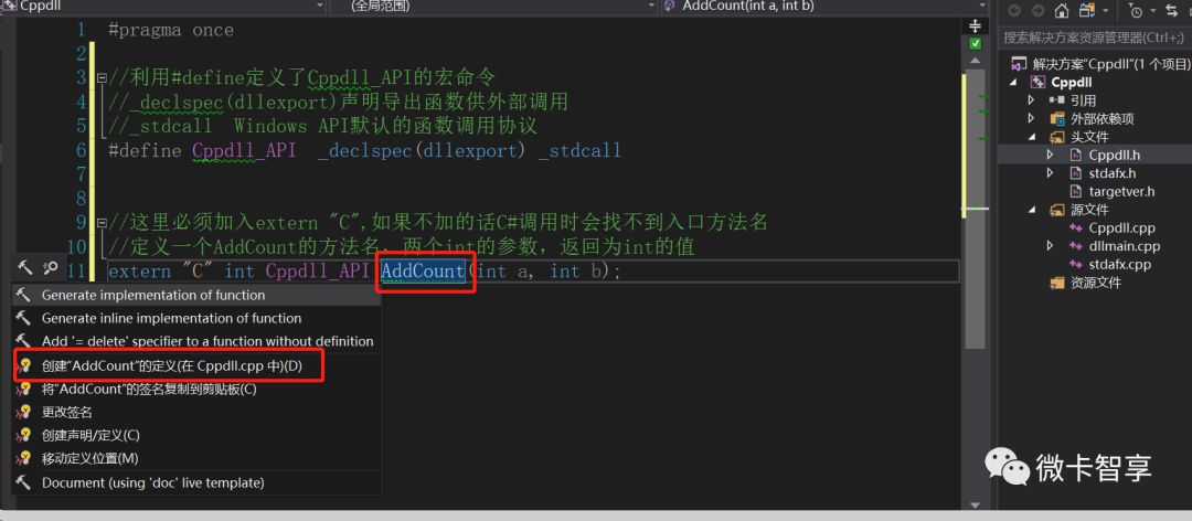 C++中怎么创建动态库